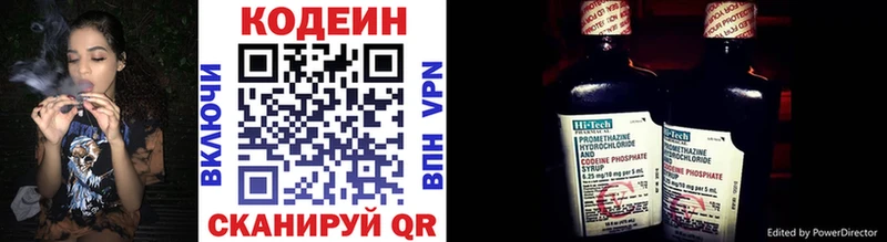 Codein Purple Drank  Вилючинск 