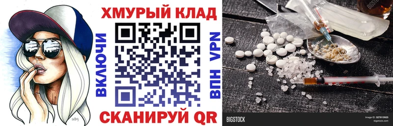 ГЕРОИН герыч ОМГ ОМГ tor Вилючинск