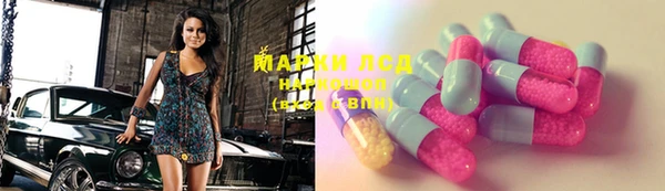 марки lsd Арсеньев