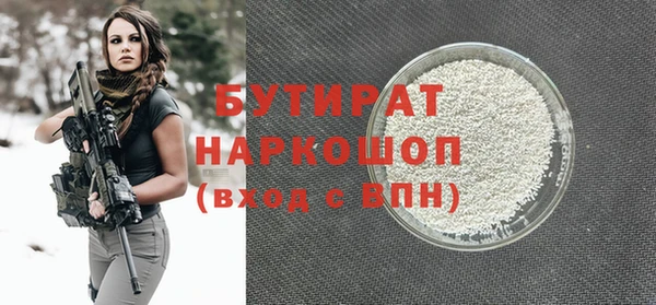 бутират Балабаново