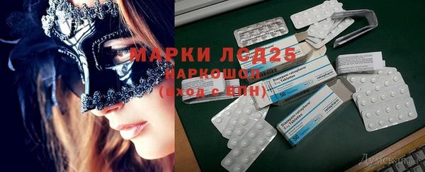 марки lsd Арсеньев