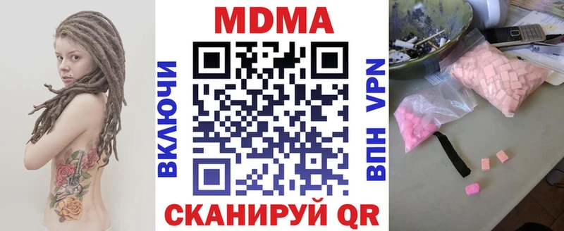 MDMA кристаллы  купить наркотики сайты  Вилючинск 