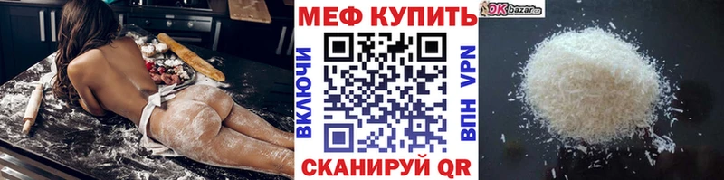 Мефедрон мука  Вилючинск 