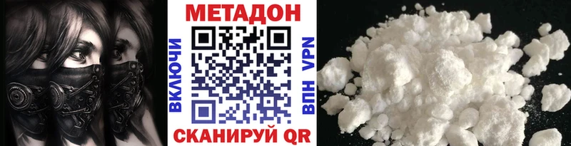 mega вход  Вилючинск  МЕТАДОН VHQ  продажа наркотиков 
