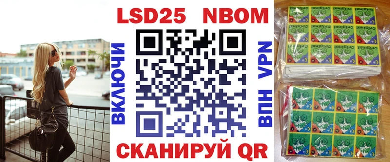 Марки 25I-NBOMe 1500мкг  Вилючинск 